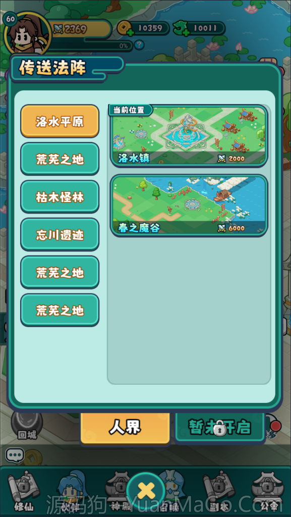 图片[9]-三网H5游戏【几何王国-踏入仙途修复版】全套前后端源码+加后台源码+部署文档-源码狗