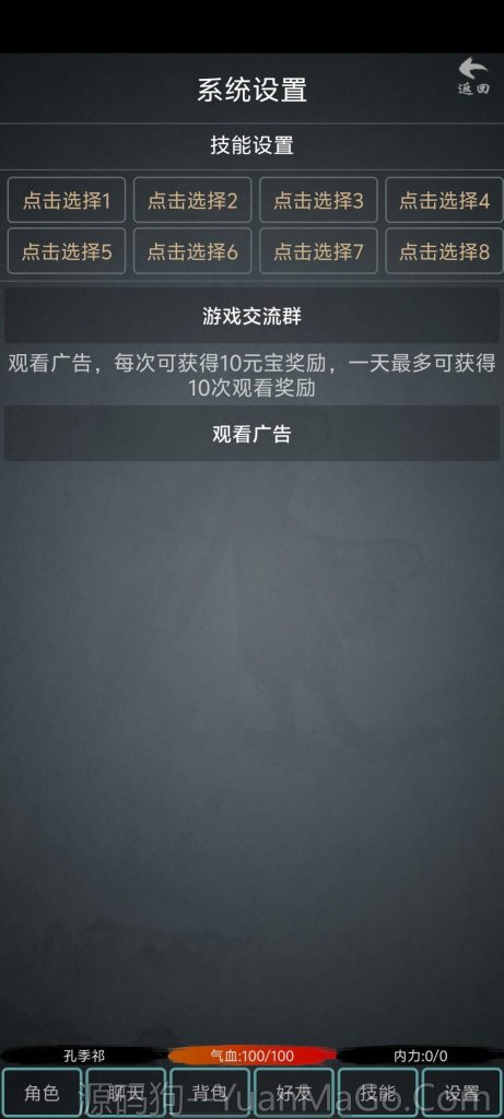 图片[3]-MUD经典文字游戏【大梦江湖】6月最新整理Win一键服务端+安卓+详细搭建教-源码狗