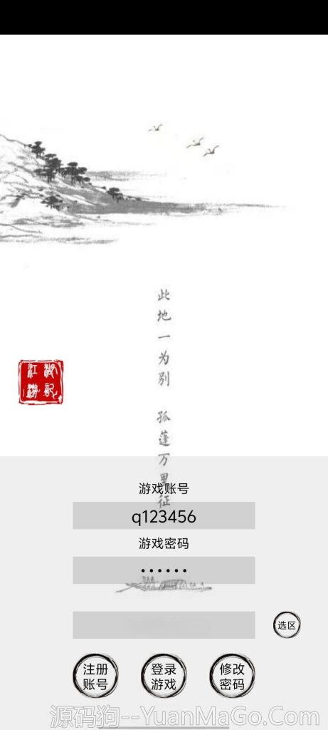 图片[5]-MUD经典文字游戏【大梦江湖】6月最新整理Win一键服务端+安卓+详细搭建教-源码狗