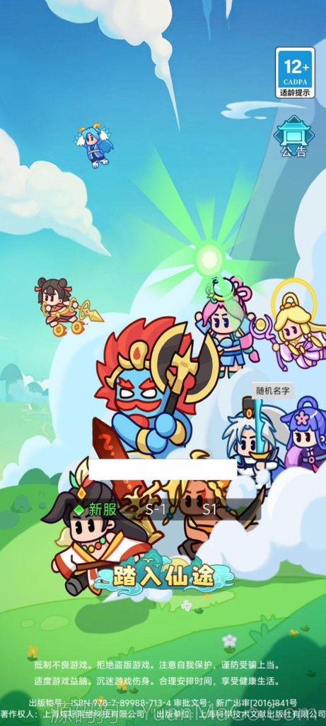 图片[12]-三网H5游戏【几何王国-踏入仙途修复版】全套前后端源码+加后台源码+部署文档-源码狗