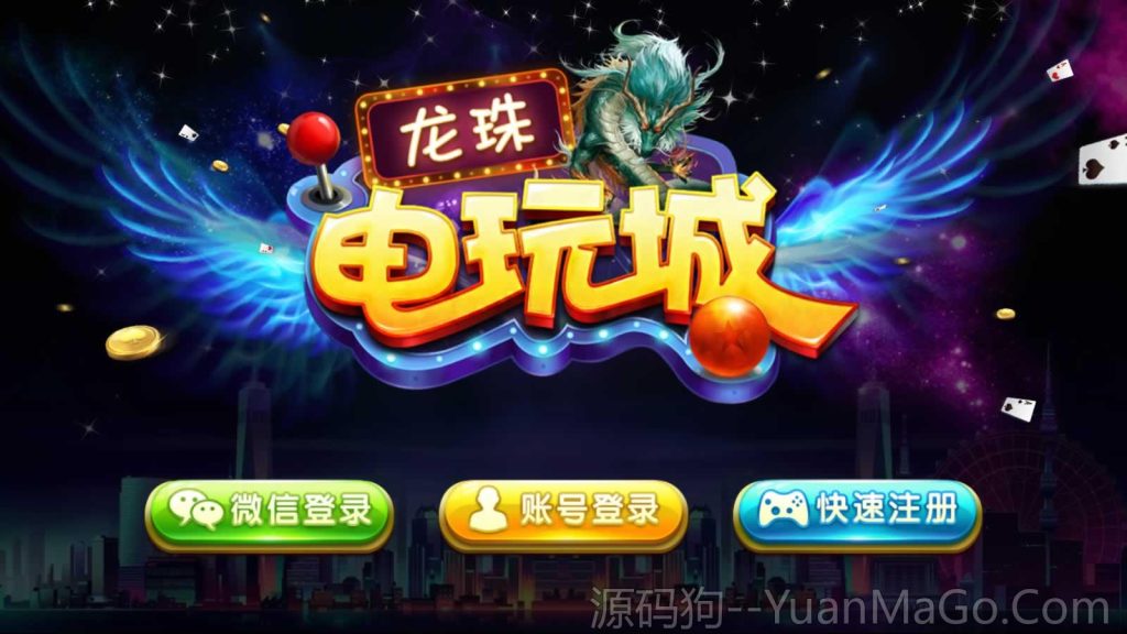 图片[4]-龙珠电玩城，全套源码5.78G，服务器打包下载-源码狗