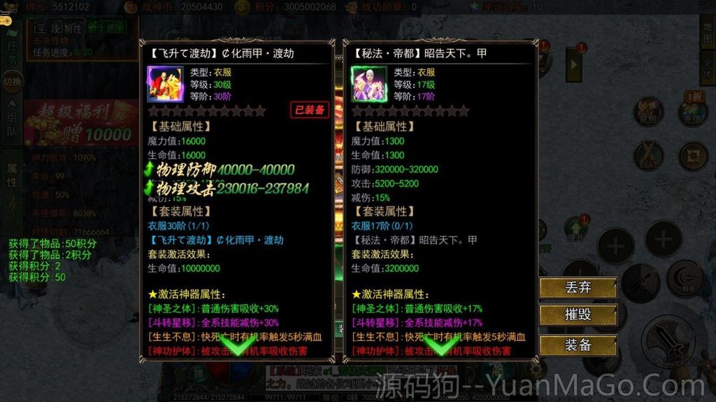 图片[2]-白日门传奇手游【旺旺无限刀雷霆万钧单职业】+安卓+运营后台+源码+Win一键自动修改端+详细搭建教程-源码狗