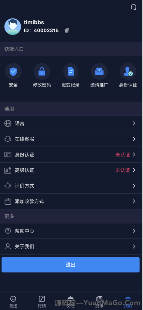 图片[6]-13国语言综合交易所股票源码下载｜美股/印度股源码（Uniapp 前端 + Java 后端纯源码）-源码狗
