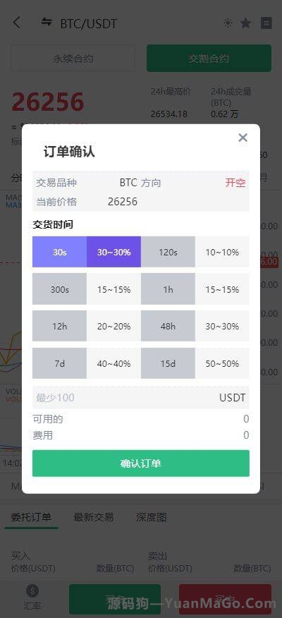 图片[3]-多语言交易所源码下载｜闪兑/C2C/永续合约/交割合约/智能矿池/质押借贷（Uniapp 前端 + Java 后端）-源码狗