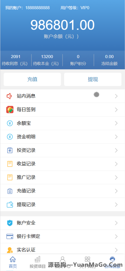 图片[4]-香港环球区块投资理财源码下载｜影视投资理财系统（前端 HTML + 后端 PHP）-源码狗