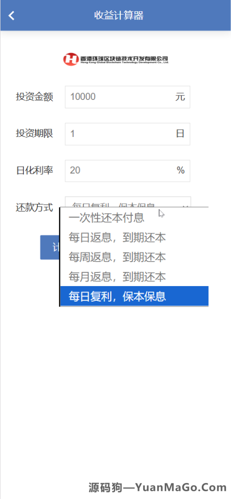 图片[5]-香港环球区块投资理财源码下载｜影视投资理财系统（前端 HTML + 后端 PHP）-源码狗
