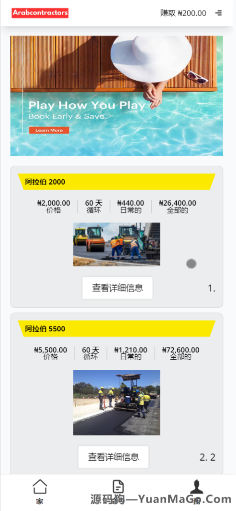 Script_lv 海外收藏品投资理财源码下载｜前端 HTML + 后端 PHP 理财系统源码-源码狗