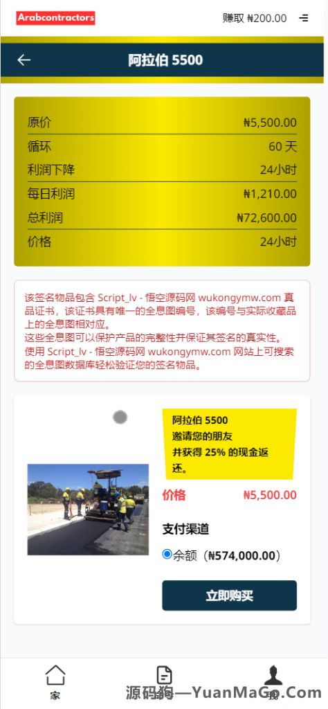 图片[2]-Script_lv 海外收藏品投资理财源码下载｜前端 HTML + 后端 PHP 理财系统源码-源码狗