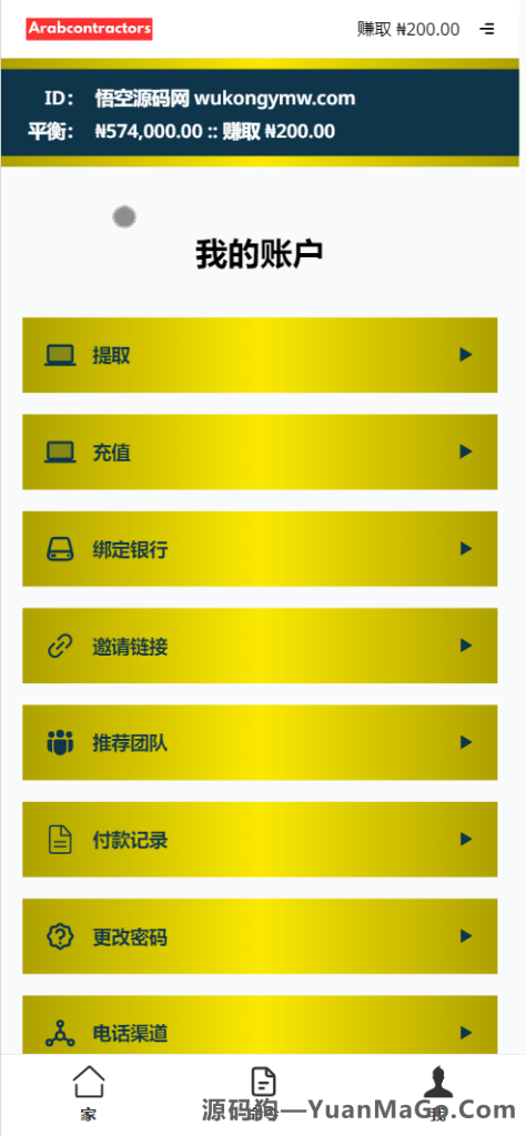 图片[3]-Script_lv 海外收藏品投资理财源码下载｜前端 HTML + 后端 PHP 理财系统源码-源码狗