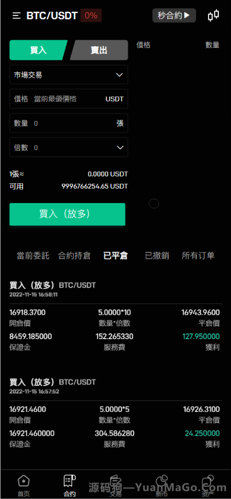 图片[3]-Turkey Global 全开源 9 语言交易所源码下载｜币币/合约/秒合约/C2C/新币认购/理财系统（Uniapp 前端 + PHP 后端）-源码狗