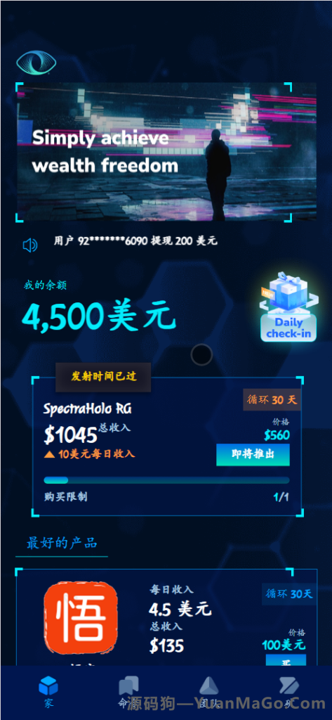 海外能源投资系统源码下载｜3D Holovision 全栈开发方案（PHP8 + MySQL5.7 + Laravel + HTML5）支持宝塔一键部署-源码狗