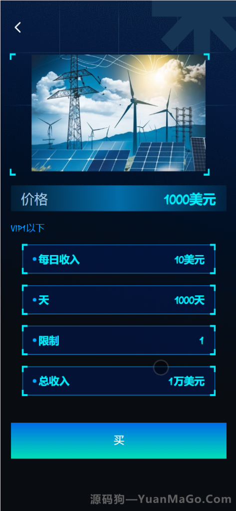 图片[2]-海外能源投资系统源码下载｜3D Holovision 全栈开发方案（PHP8 + MySQL5.7 + Laravel + HTML5）支持宝塔一键部署-源码狗