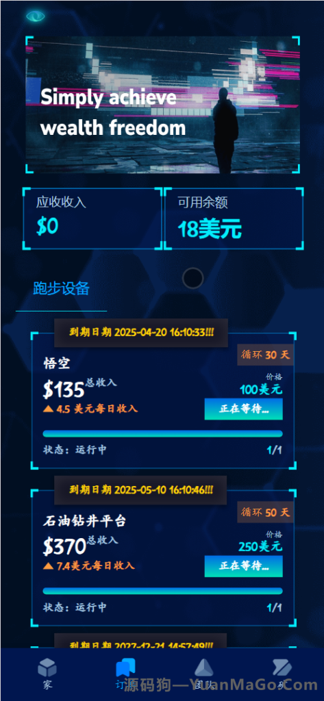 图片[3]-海外能源投资系统源码下载｜3D Holovision 全栈开发方案（PHP8 + MySQL5.7 + Laravel + HTML5）支持宝塔一键部署-源码狗