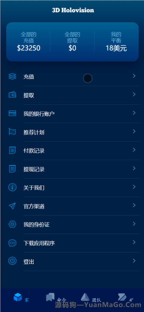 图片[5]-海外能源投资系统源码下载｜3D Holovision 全栈开发方案（PHP8 + MySQL5.7 + Laravel + HTML5）支持宝塔一键部署-源码狗