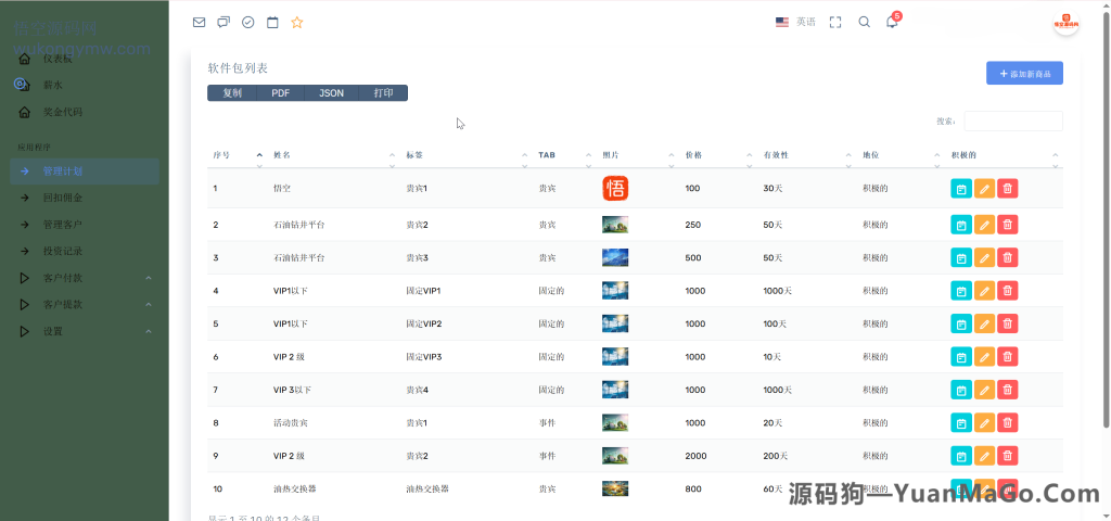 图片[8]-海外能源投资系统源码下载｜3D Holovision 全栈开发方案（PHP8 + MySQL5.7 + Laravel + HTML5）支持宝塔一键部署-源码狗