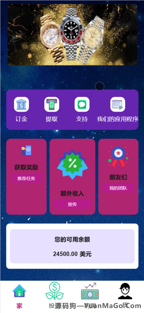 奢侈品投资系统源码下载｜Rolex 理财平台全英文版（Laravel 后端 + HTML 前端｜宝塔环境配置指南）-源码狗