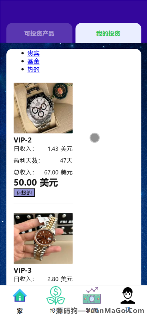 图片[3]-奢侈品投资系统源码下载｜Rolex 理财平台全英文版（Laravel 后端 + HTML 前端｜宝塔环境配置指南）-源码狗