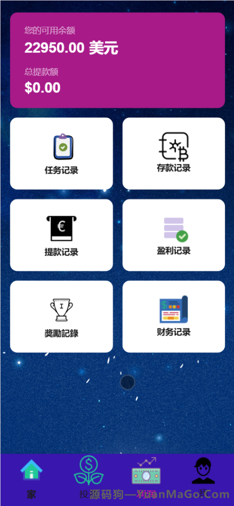 图片[4]-奢侈品投资系统源码下载｜Rolex 理财平台全英文版（Laravel 后端 + HTML 前端｜宝塔环境配置指南）-源码狗