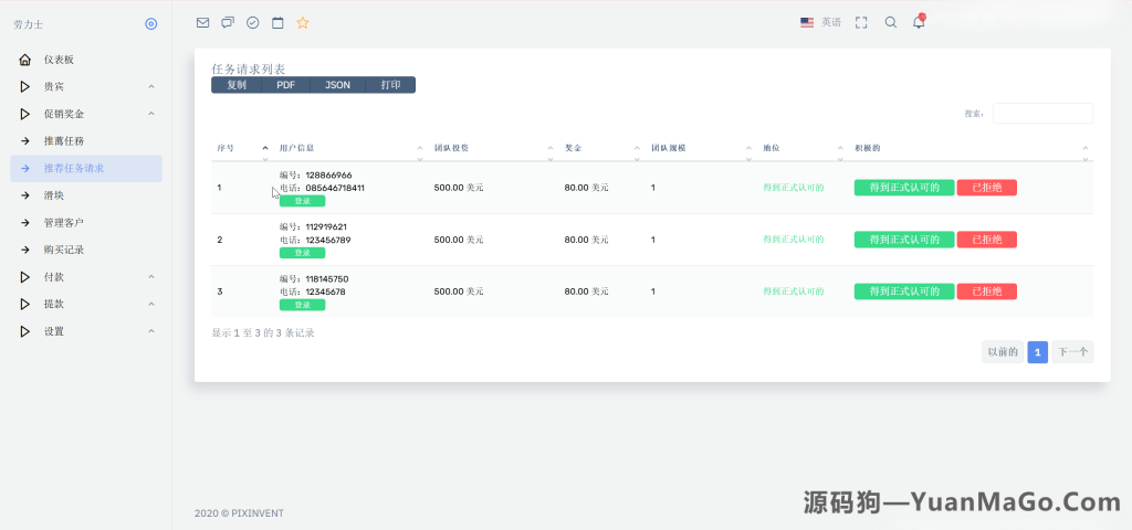 图片[7]-奢侈品投资系统源码下载｜Rolex 理财平台全英文版（Laravel 后端 + HTML 前端｜宝塔环境配置指南）-源码狗