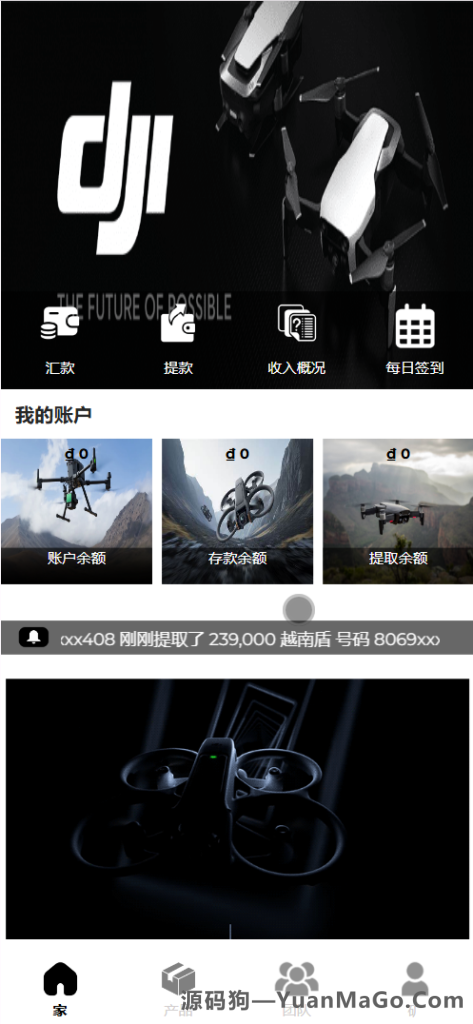 GMG海外大疆无人机投资理财源码/前端html+后端php-源码狗