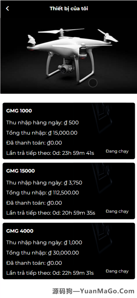 图片[6]-GMG海外大疆无人机投资理财源码/前端html+后端php-源码狗