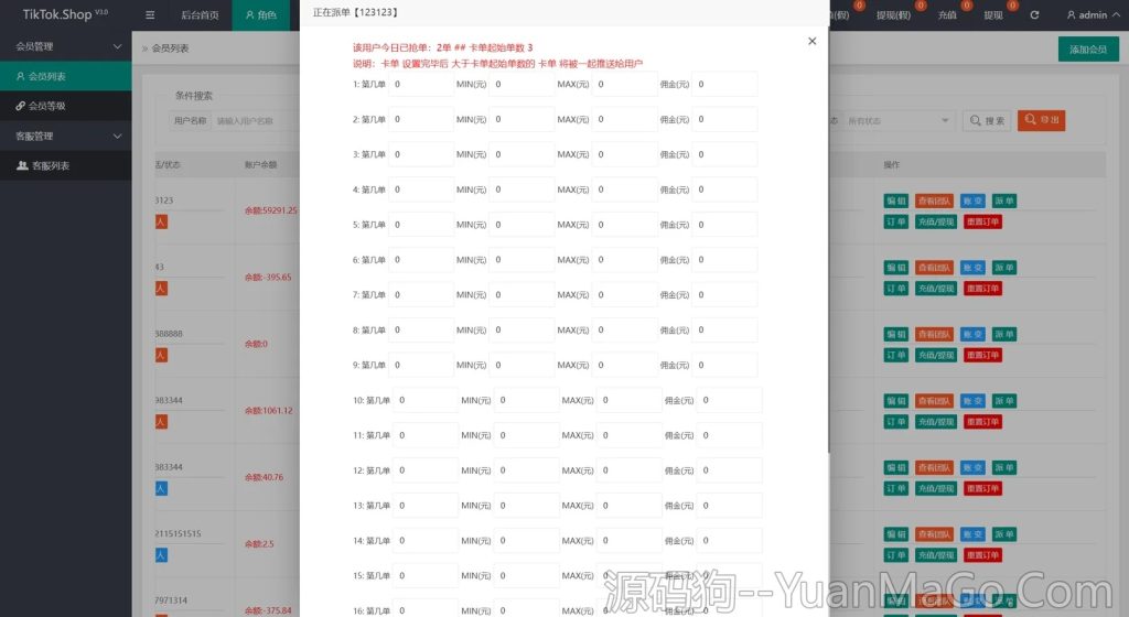 图片[3]-抖音海外抢单源码/前后端分离/TikTok抢单源码海外抖音抢单源码-源码狗