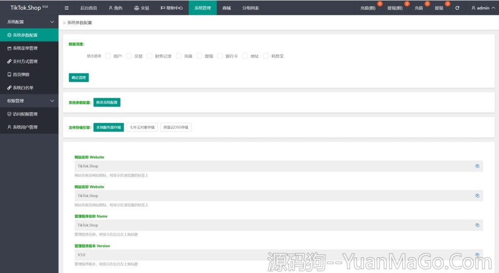 图片[4]-抖音海外抢单源码/前后端分离/TikTok抢单源码海外抖音抢单源码-源码狗