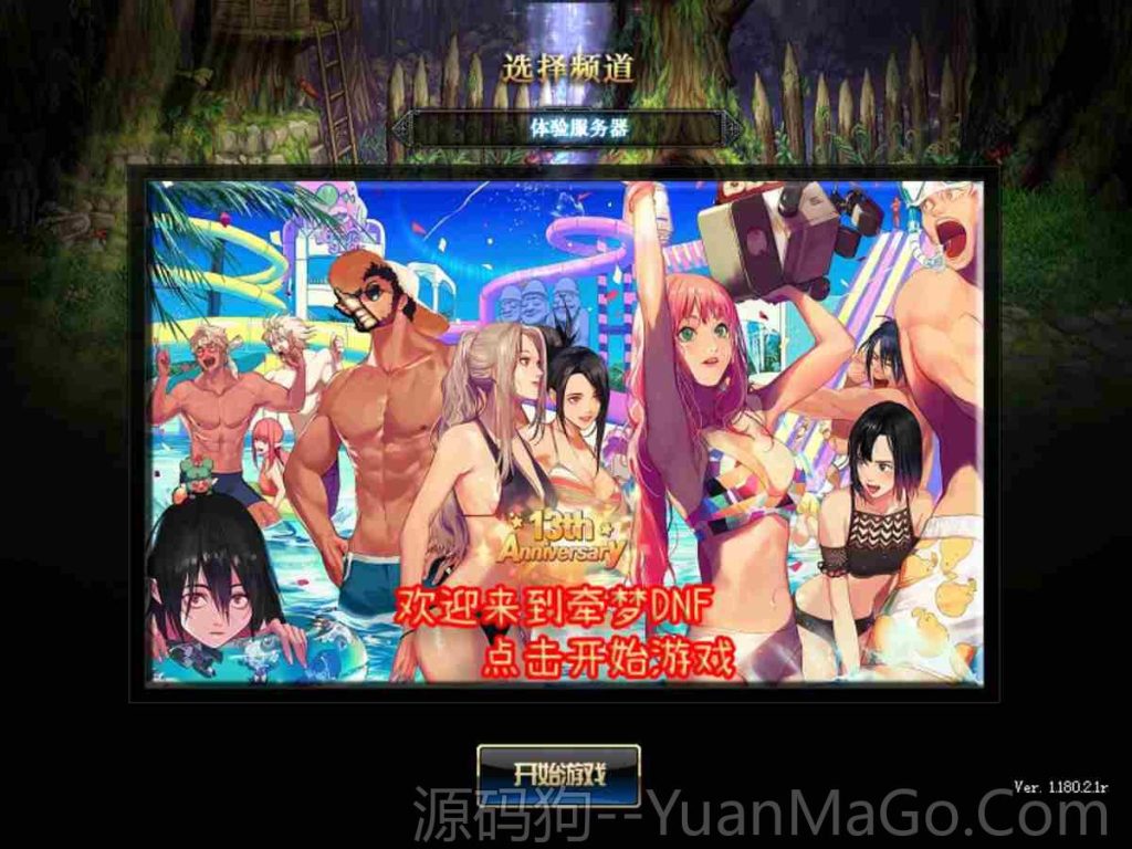 图片[3]-86牵梦微变私服-源码狗