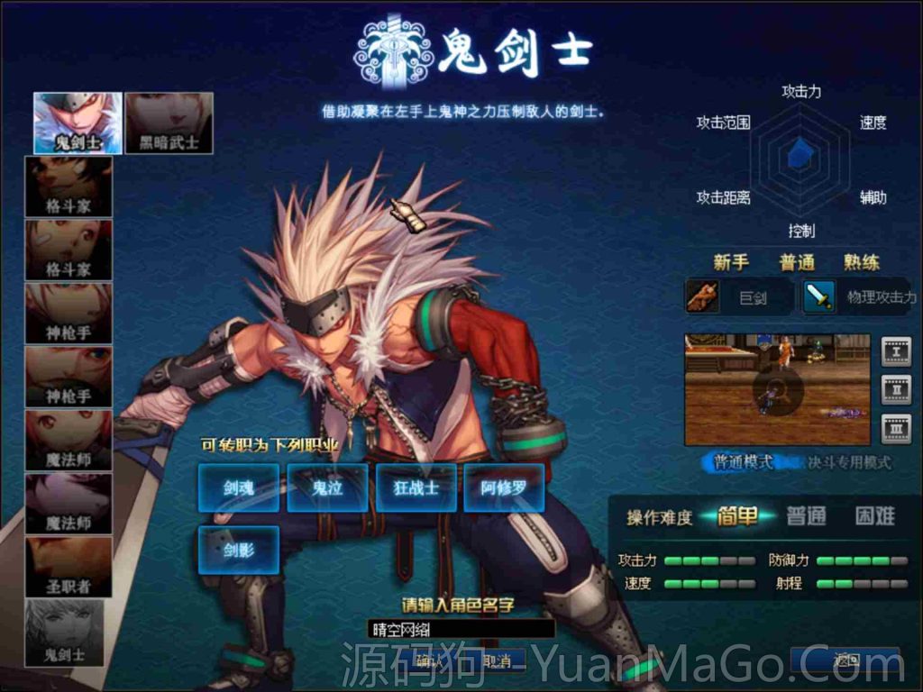 图片[4]-86牵梦微变私服-源码狗