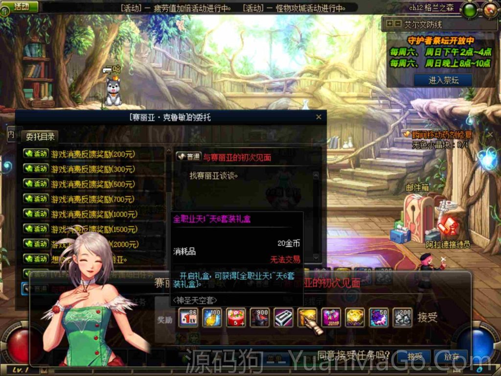 图片[6]-86牵梦微变私服-源码狗