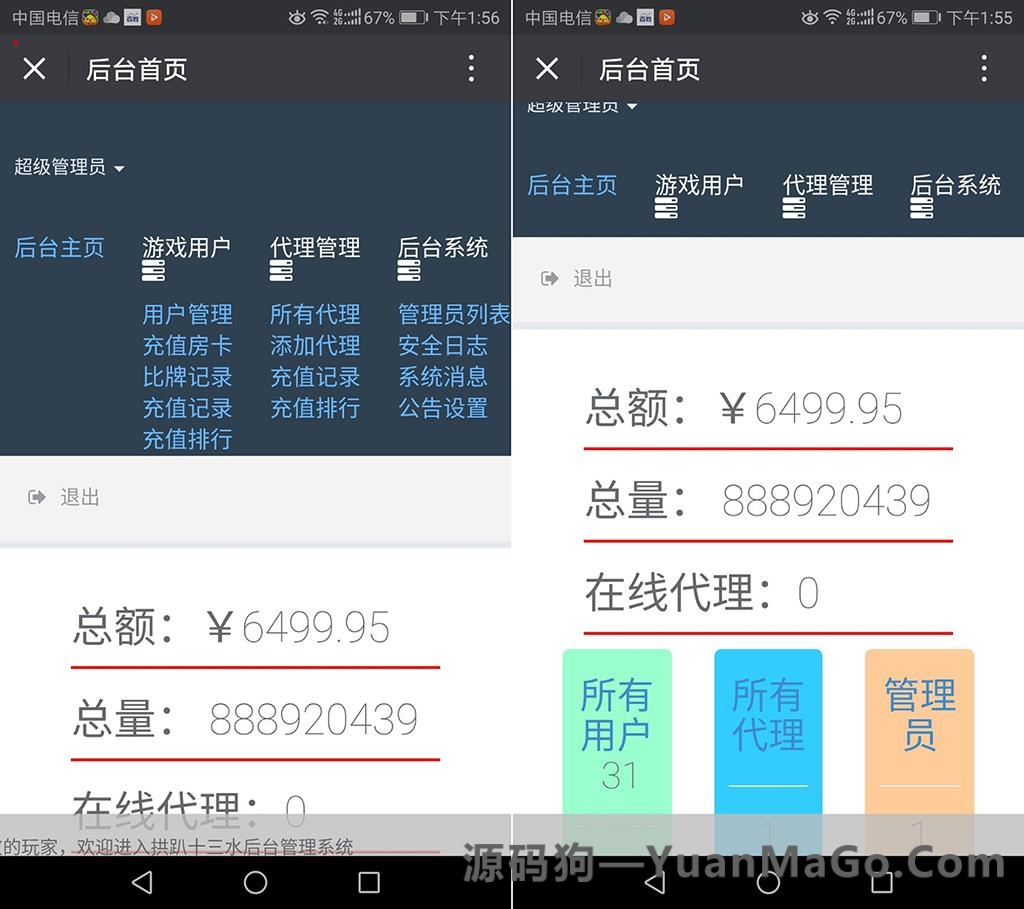 H5房卡模式H5拱趴十三水房卡棋牌游戏平台插图2 H5房卡模式H5拱趴十三水房卡棋牌游戏平台插图2