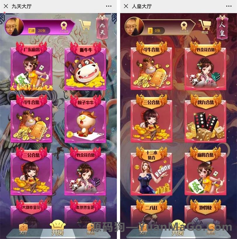 H5房卡模式H5神兽娱乐工会 蛮王_神牛_长虹_人皇_九天系列大厅合集-源码狗