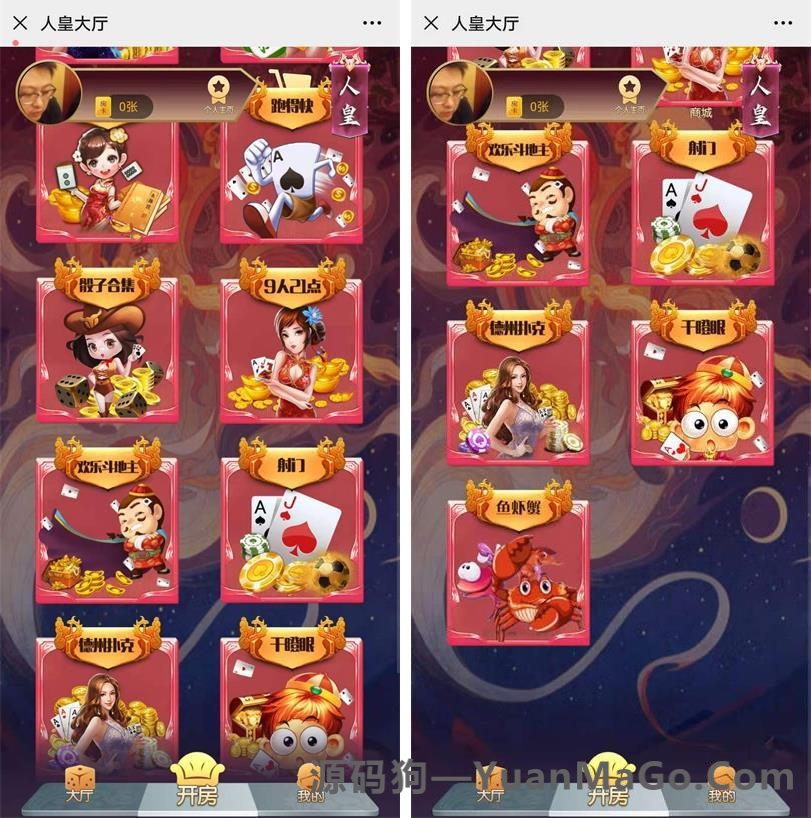 H5房卡模式H5神兽娱乐工会 蛮王_神牛_长虹_人皇_九天系列大厅合集插图2