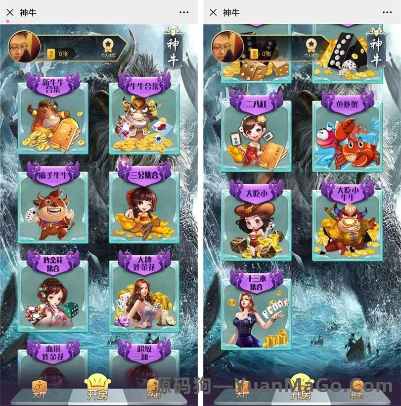 H5房卡模式H5神兽娱乐工会 蛮王_神牛_长虹_人皇_九天系列大厅合集插图3