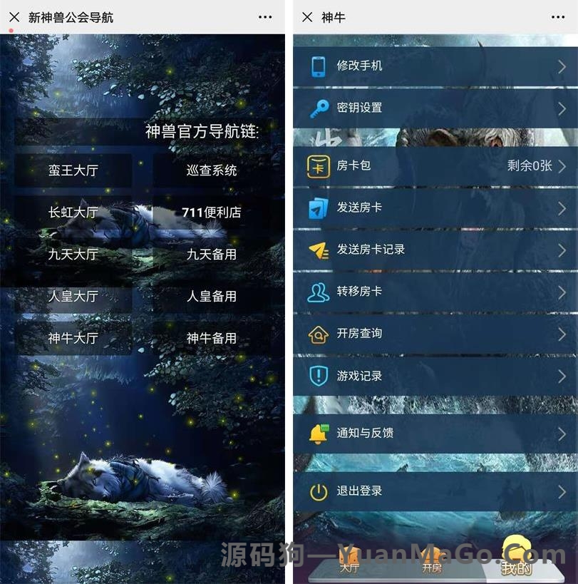 H5房卡模式H5神兽娱乐工会 蛮王_神牛_长虹_人皇_九天系列大厅合集插图5