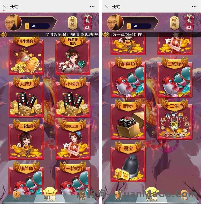 H5房卡模式H5神兽娱乐工会 蛮王_神牛_长虹_人皇_九天系列大厅合集插图1