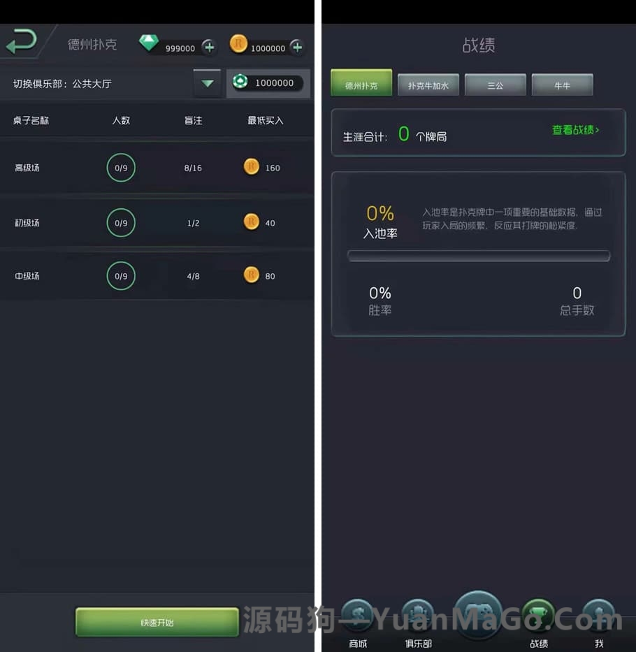 图片[3]-王者扑克俱乐部完整源码｜德州扑克+牛牛+三公+扑克牛加水系统-源码狗