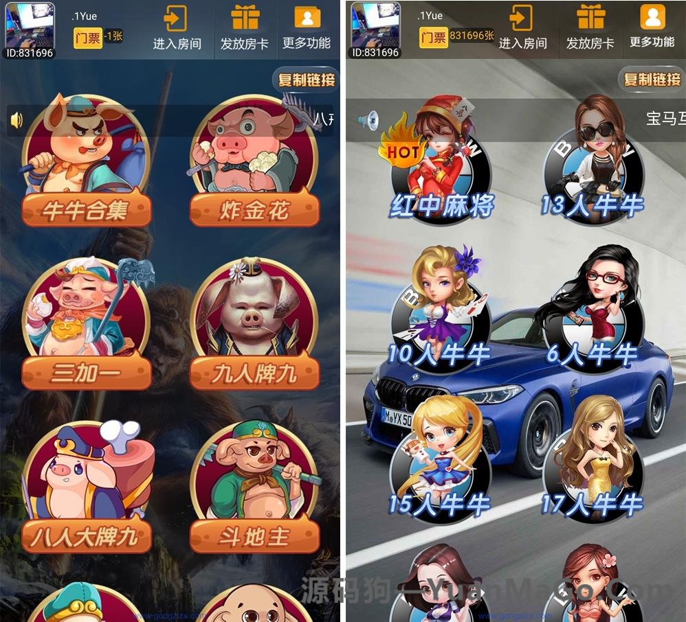 H5房卡模式H5棋牌游戏房卡大厅集合版-源码狗