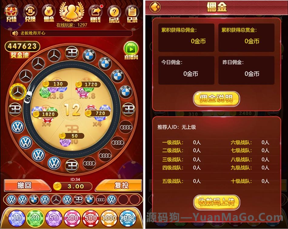 H5 奔驰宝马 金币玩法 源码(运营版)|渠道推广+数据看板|前后端完整,支持二次开发-源码狗