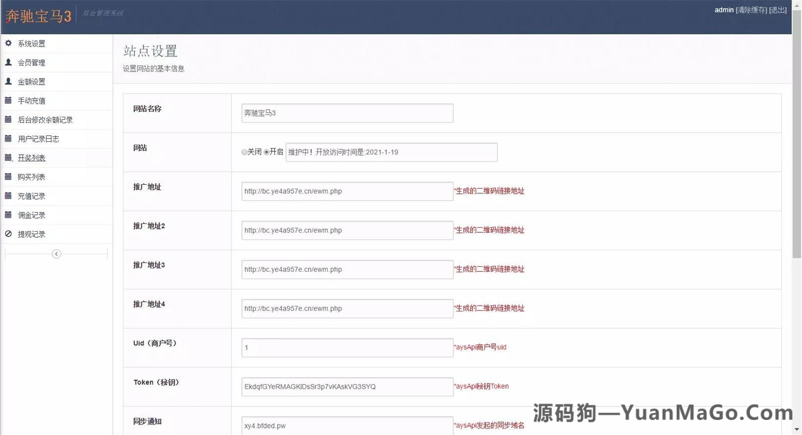 H5金币玩法H5奔驰宝马(运营版) 集成充值对接+推广系统插图3 H5金币玩法H5奔驰宝马(运营版) 集成充值对接+推广系统插图3