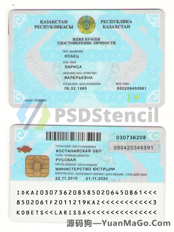 西亚|Kazakstan ID Card哈萨克斯坦身份认证卡PSD模版/Photoshop模版/PS模板3-源码狗