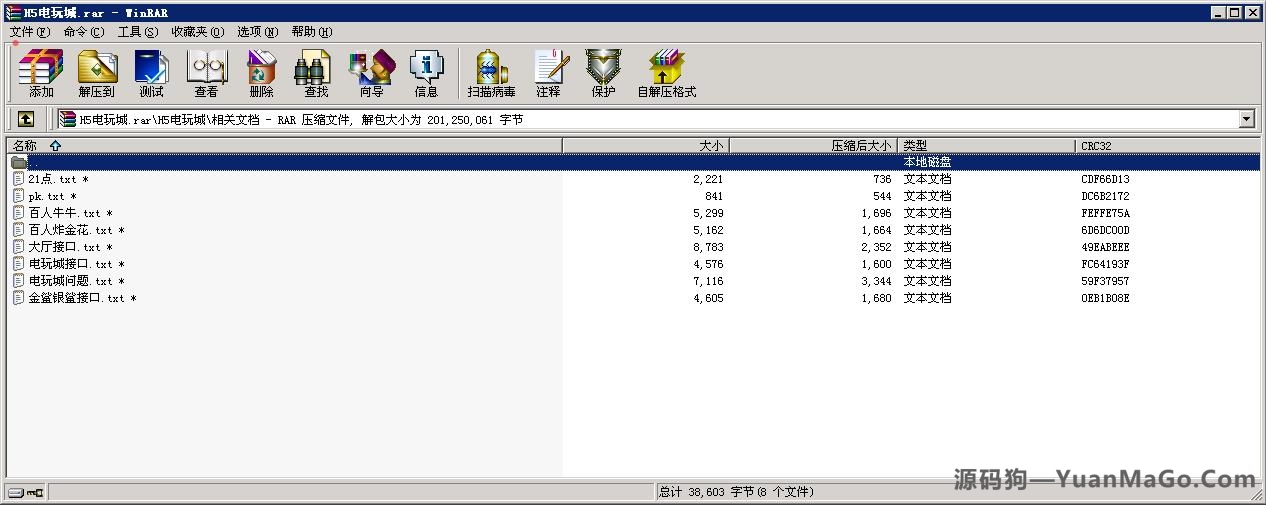 H5金币玩法H5全新电玩城微信房卡游戏合集插图8