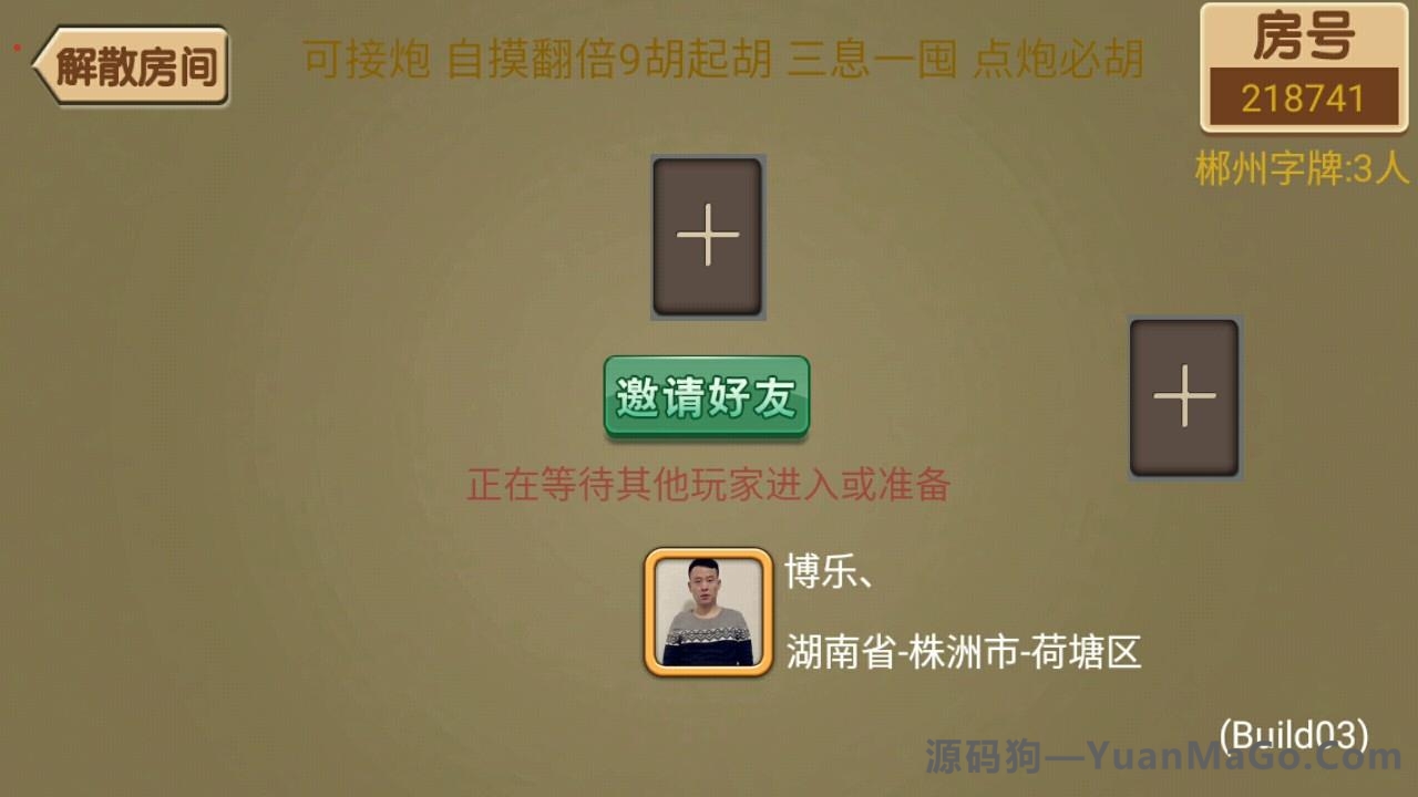 H5房卡模式H5彬州字牌房卡跑胡子插图2