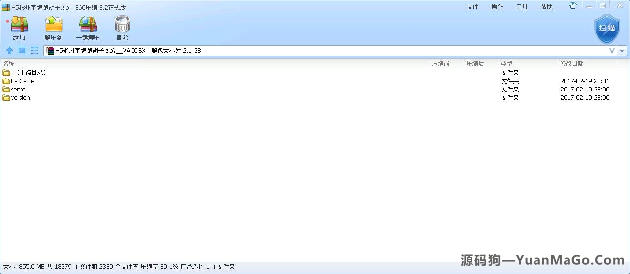H5房卡模式H5彬州字牌房卡跑胡子插图4