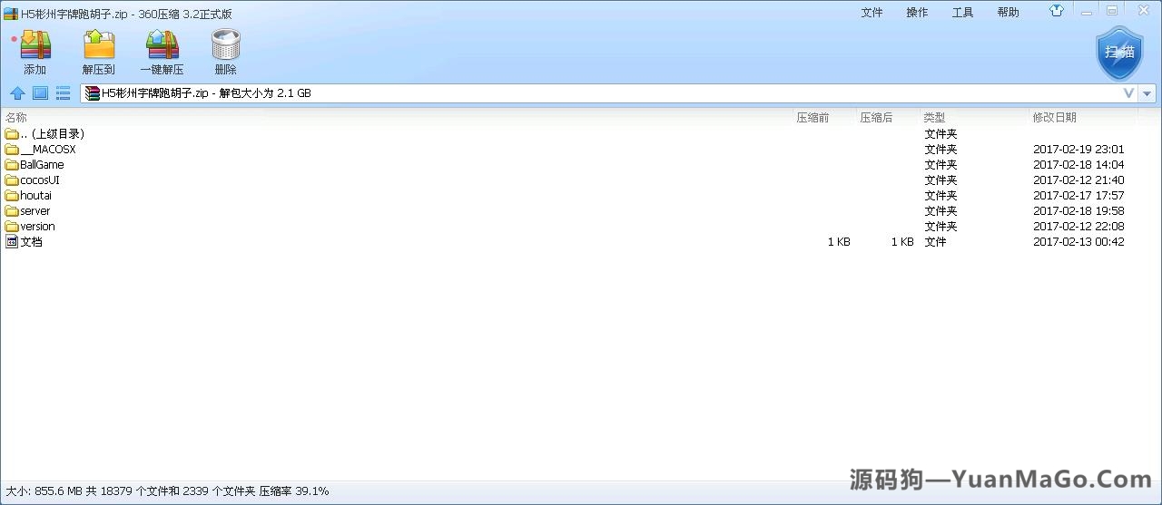 H5房卡模式H5彬州字牌房卡跑胡子插图3