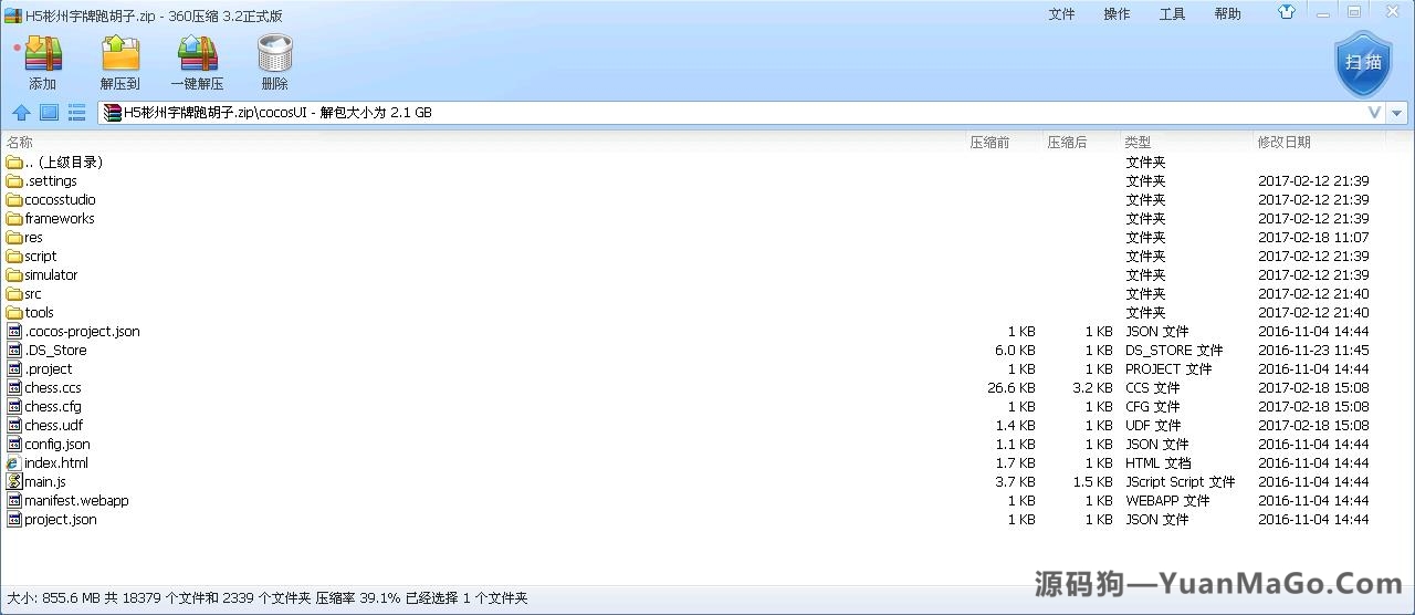 H5房卡模式H5彬州字牌房卡跑胡子插图6