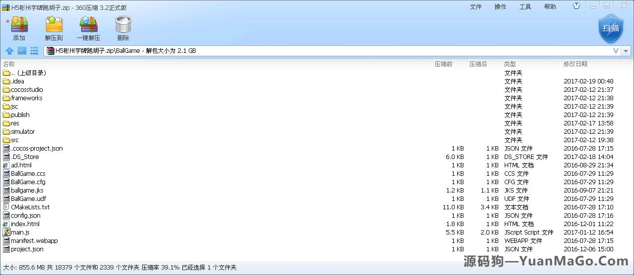 H5房卡模式H5彬州字牌房卡跑胡子插图5