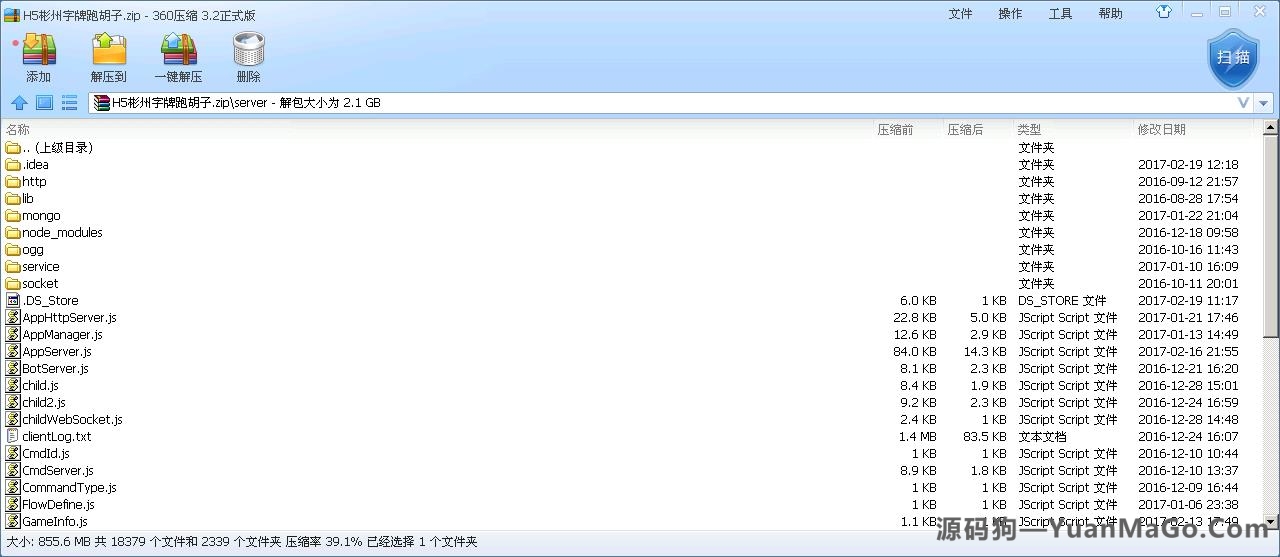 H5房卡模式H5彬州字牌房卡跑胡子插图8
