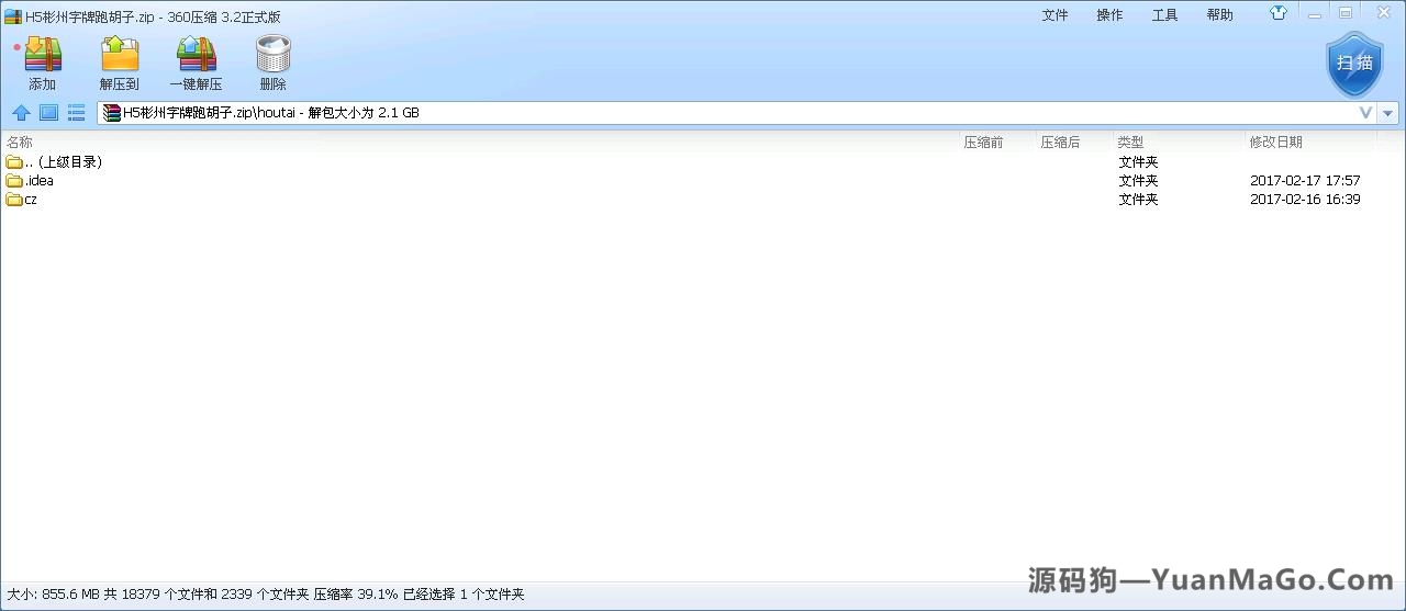 H5房卡模式H5彬州字牌房卡跑胡子插图7