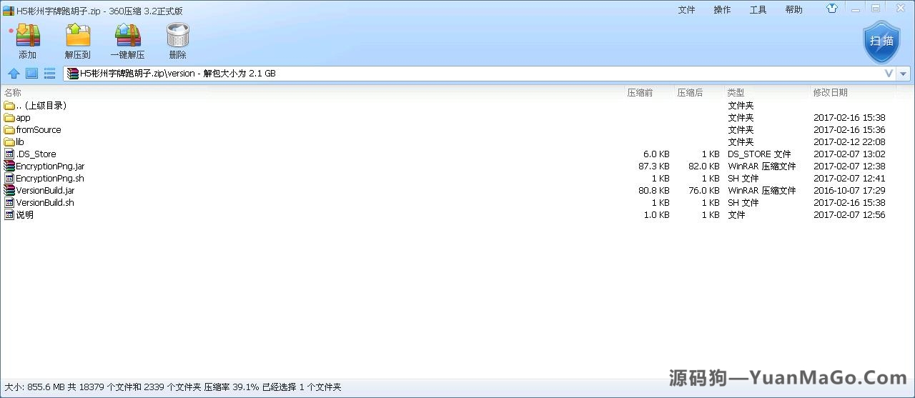 H5房卡模式H5彬州字牌房卡跑胡子插图9